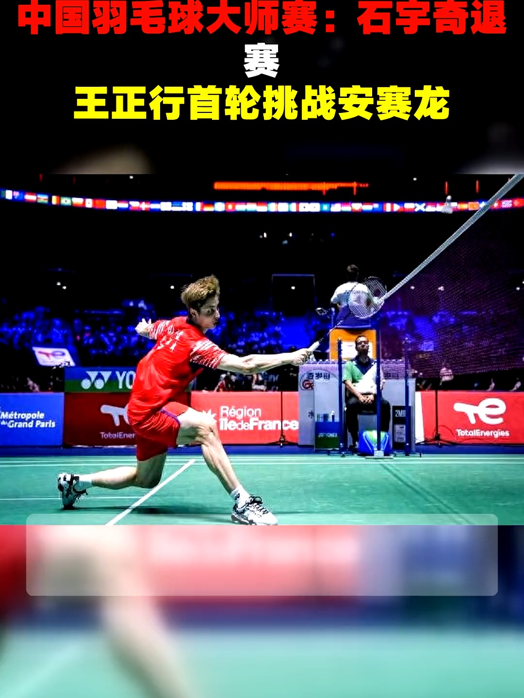 中国羽毛球队强势英格兰羽毛球队,安赛龙绝境逆转的简单介绍 中国羽毛球队强势英格兰羽毛球队,安赛龙绝境逆转的简单介绍