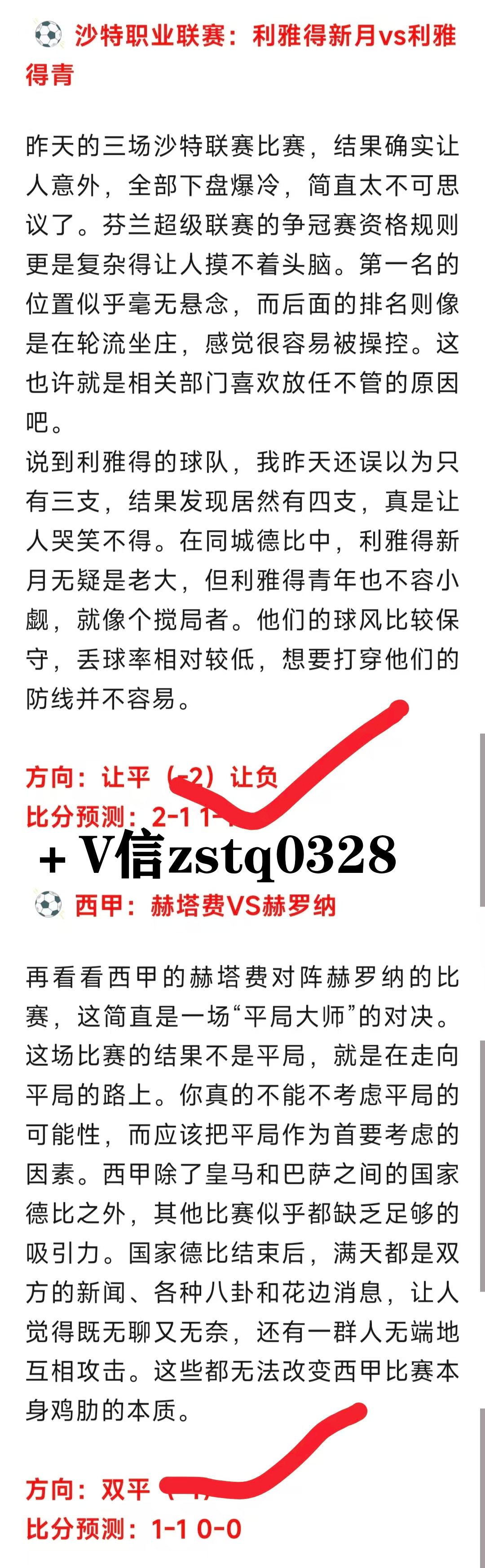 包含亚特兰大客场险胜，继续领跑积分榜的词条